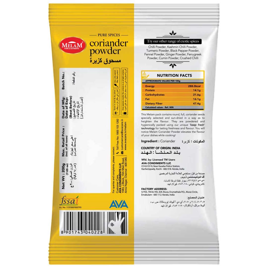 Coriander Powder